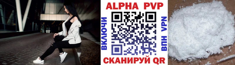 Alpha-PVP кристаллы  как найти закладки  блэк спрут зеркало  Бронницы 