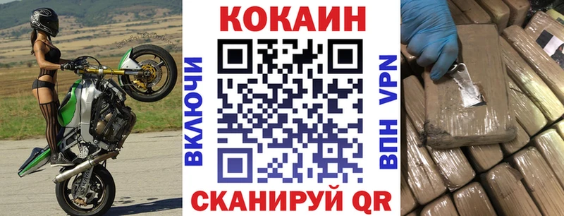 Кокаин VHQ  продажа наркотиков  Бронницы 