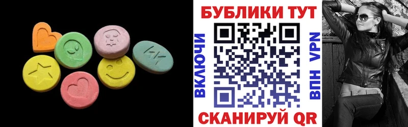 хочу наркоту Бронницы Ecstasy 280мг