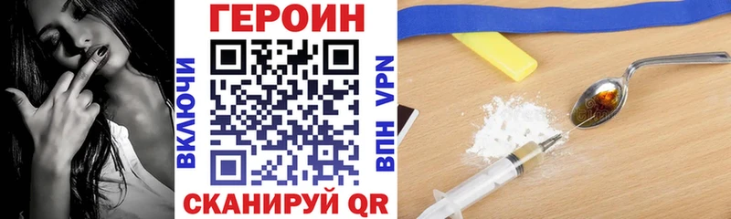 дарнет шоп Бронницы ГЕРОИН хмурый