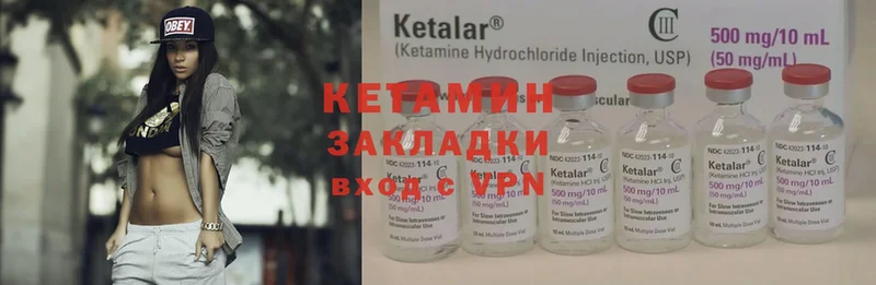 КЕТАМИН ketamine  darknet наркотические препараты  Бронницы 