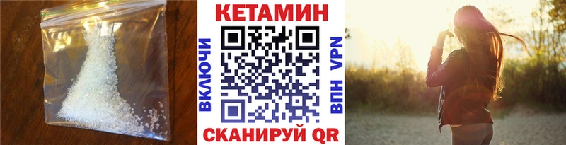 КЕТАМИН VHQ Бронницы